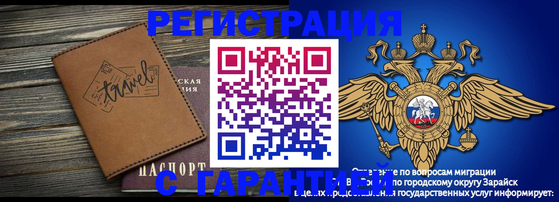 прописка для работы в Павлово