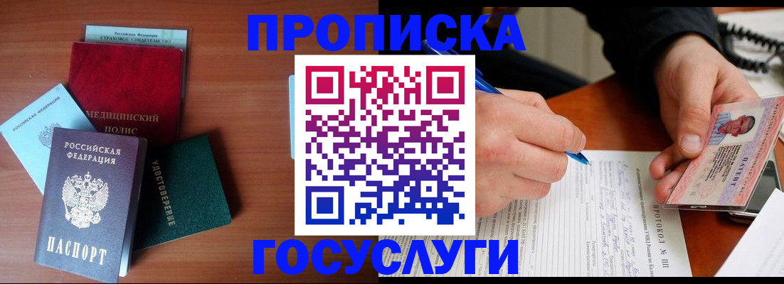временная регистрация недорого в Павлово