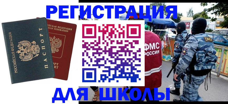 прописка иностранных граждан в Павлово