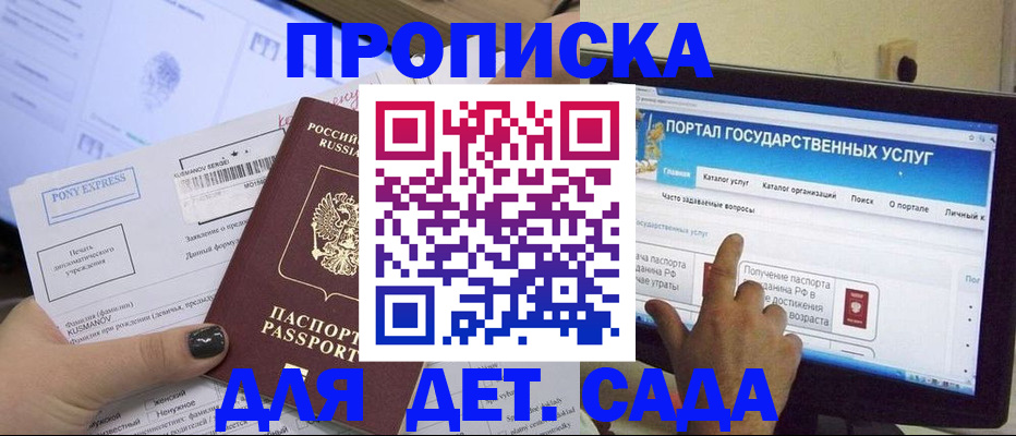 прописка от собственника в Павлово