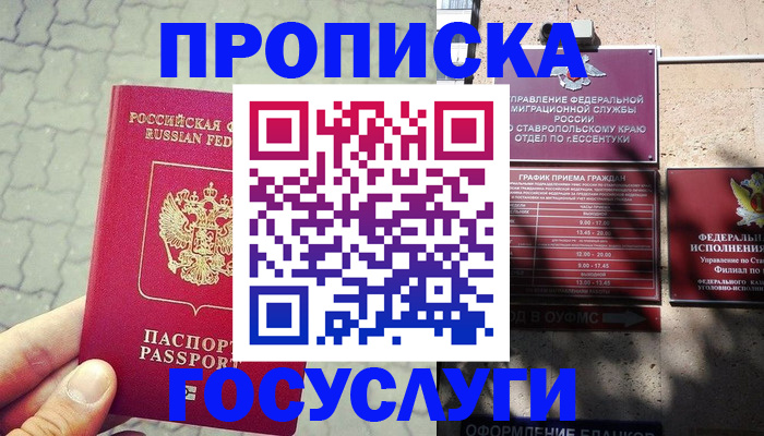 временная регистрация в Павлово