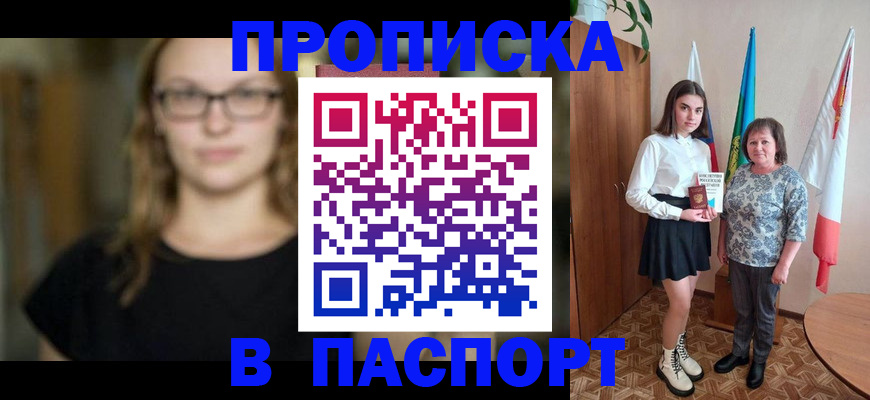 регистрация для школы в Павлово