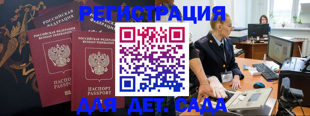 временная регистрация надежно в Павлово